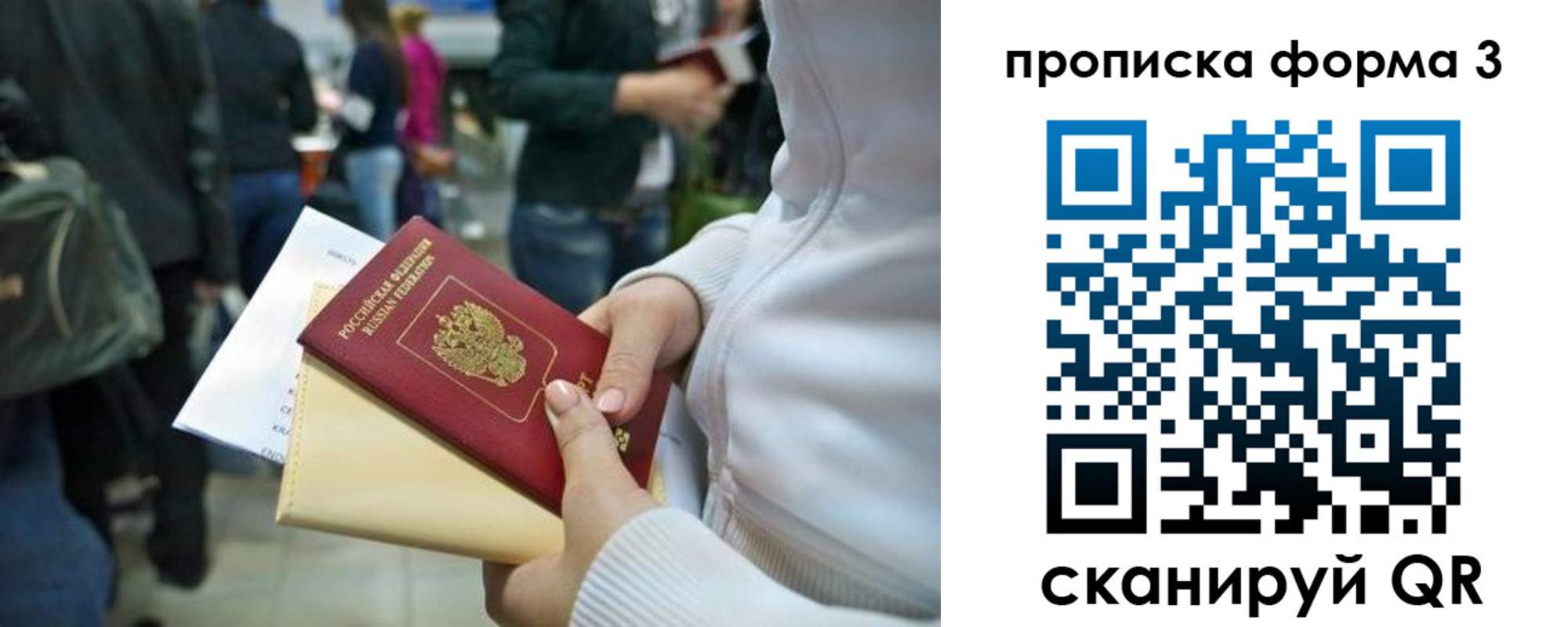 прописка поиск в Йошкар-Оле