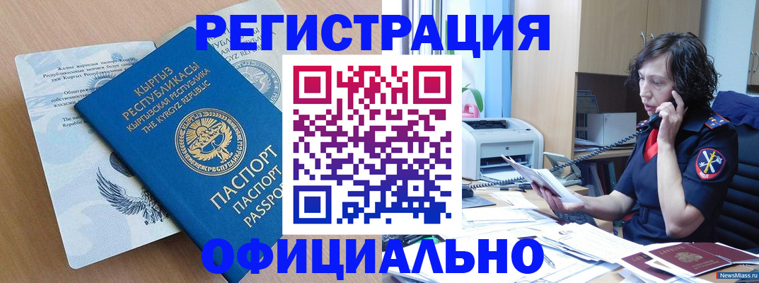 прописка для военкомата в Йошкар-Оле