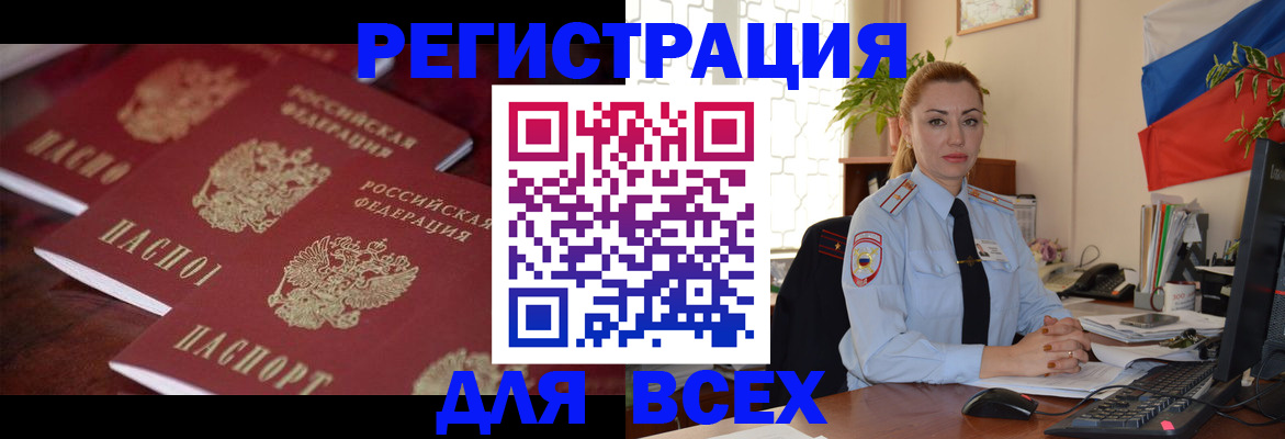 временная регистрация законно в Йошкар-Оле