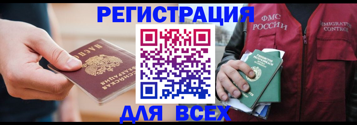 прописка в Йошкар-Оле