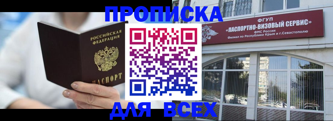 временная прописка в Йошкар-Оле