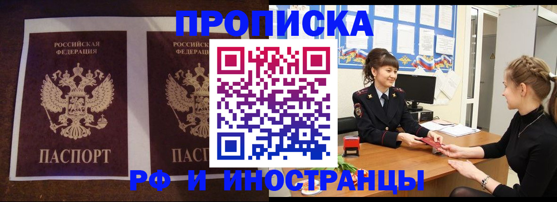 прописка от собственника в Йошкар-Оле